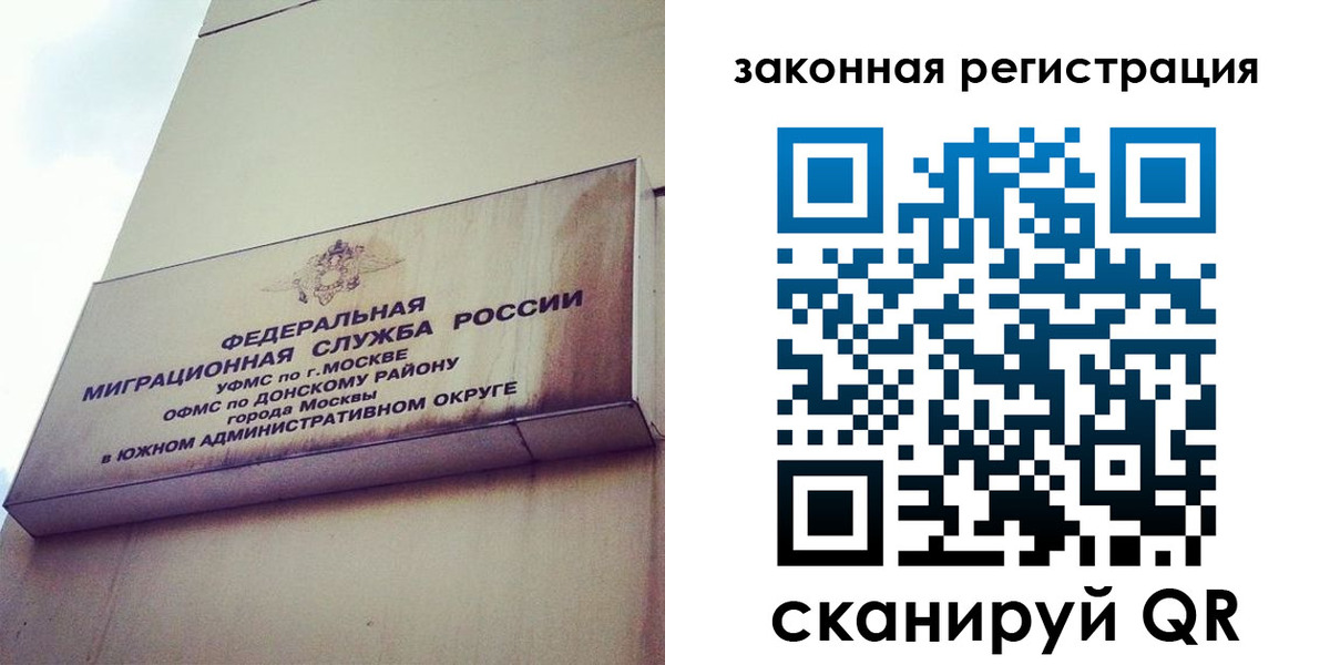 прописка законно в Кумертау