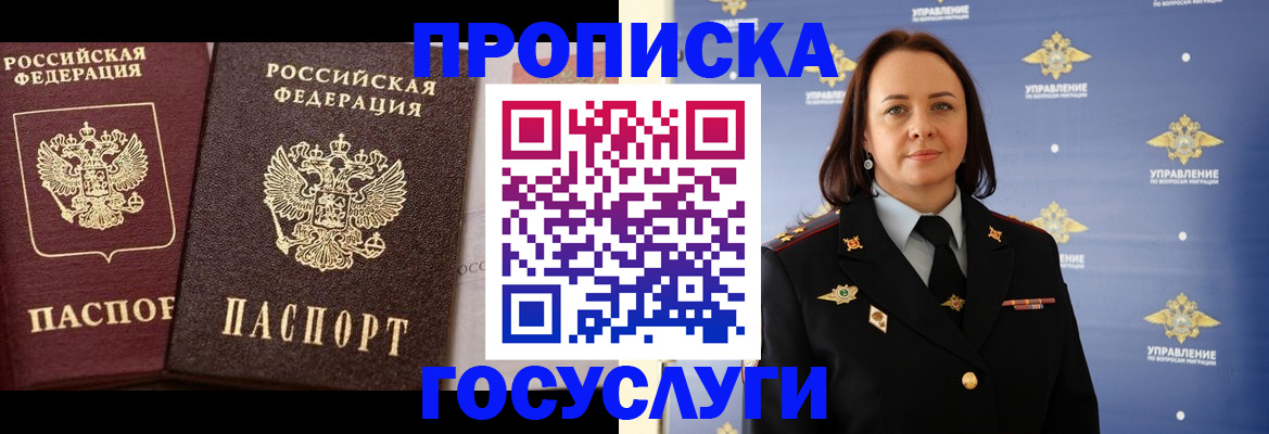 временная регистрация 2025 в Кумертау