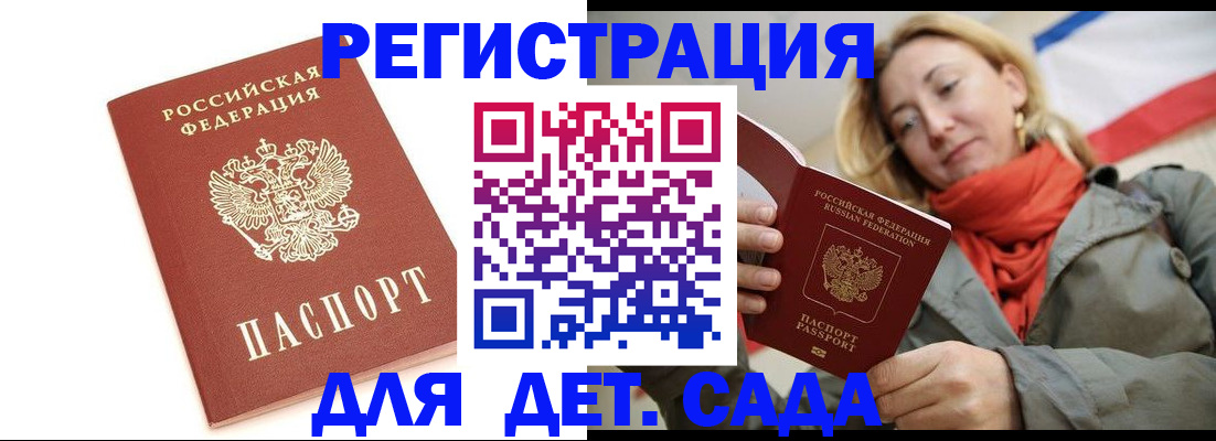 временная регистрация 2025 в Кумертау