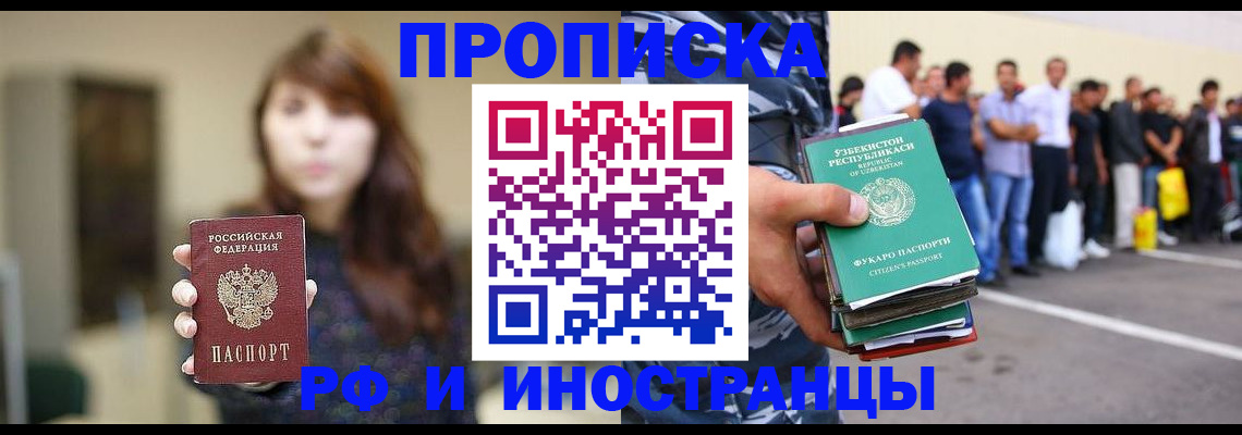 временная прописка в Кумертау