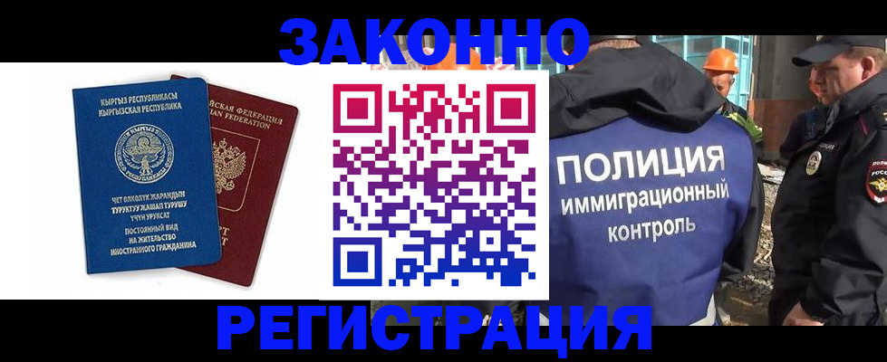 прописка штамп в Кумертау