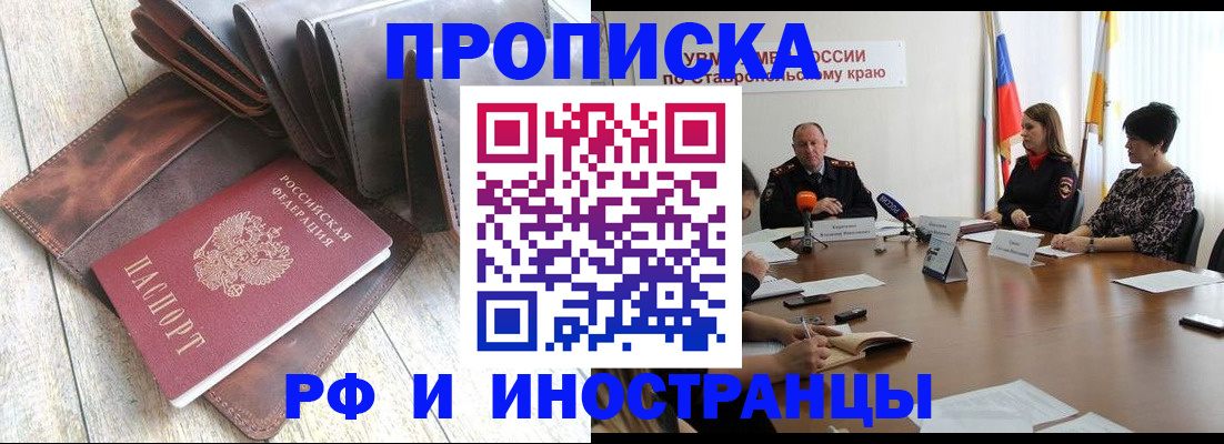 прописка для военкомата в Кумертау