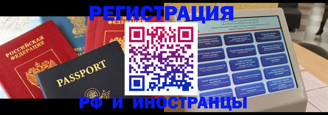 временная регистрация поиск в Кумертау